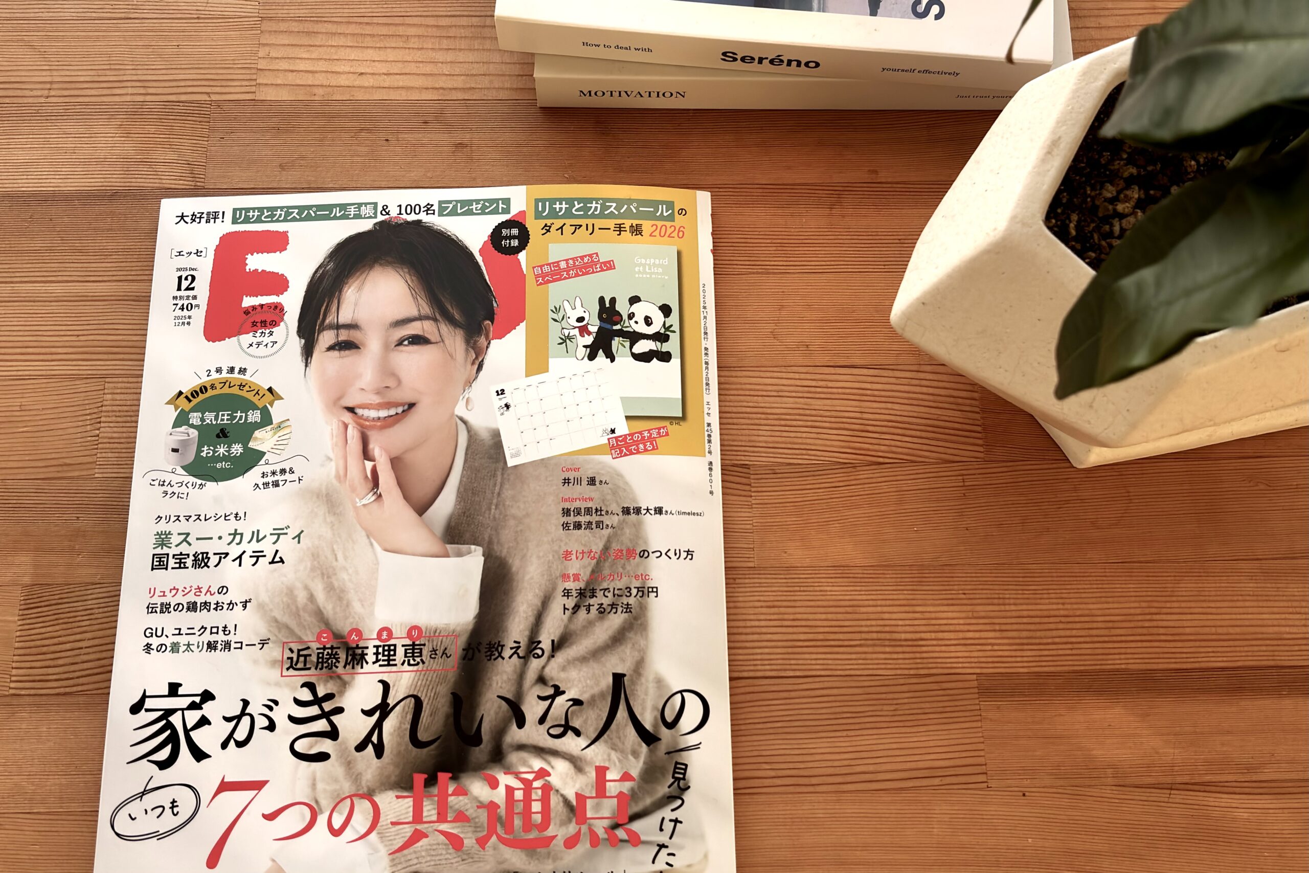 雑誌・Web記事の執筆・取材協力