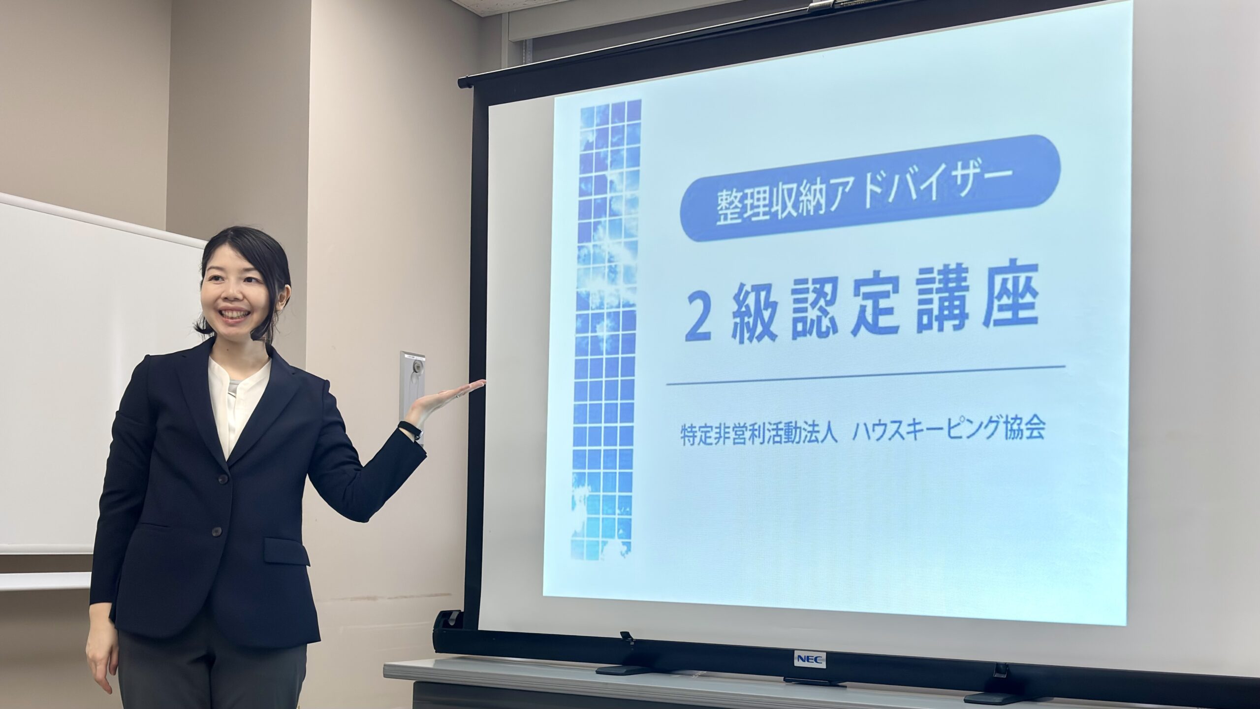 整理収納アドバイザー２級認定講座